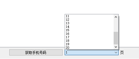 图片[2]-［电脑软件］黑科技接码神器-青飞翔博客