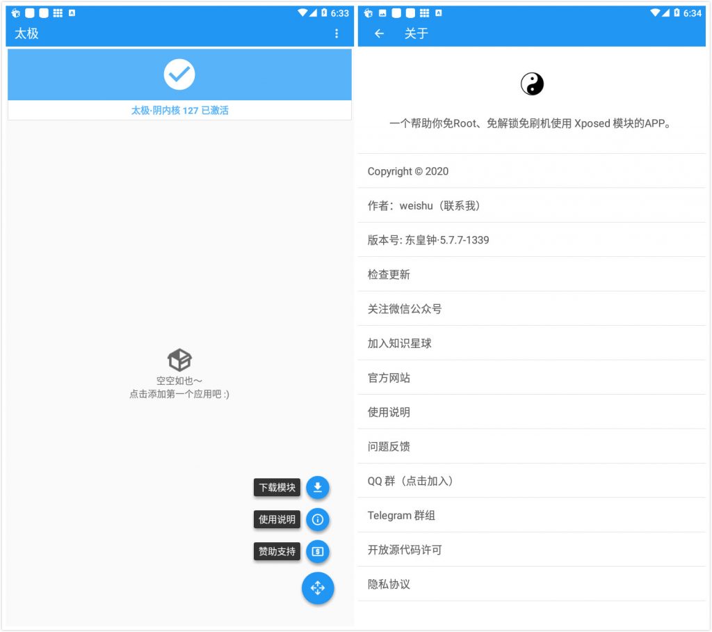 图片[1]-Android太极阴v6.1.1官方版-青飞翔博客